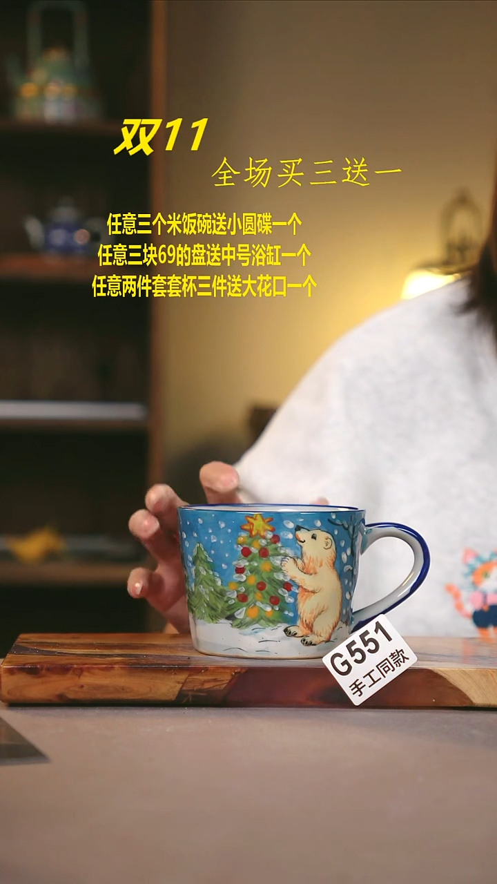 其他G551陶然集器瓷器