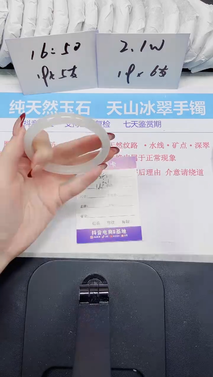 【闪购商品】石英质玉手镯未镶嵌234