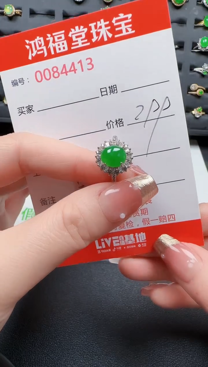 【闪购商品】翡翠戒指银S925镶嵌4413