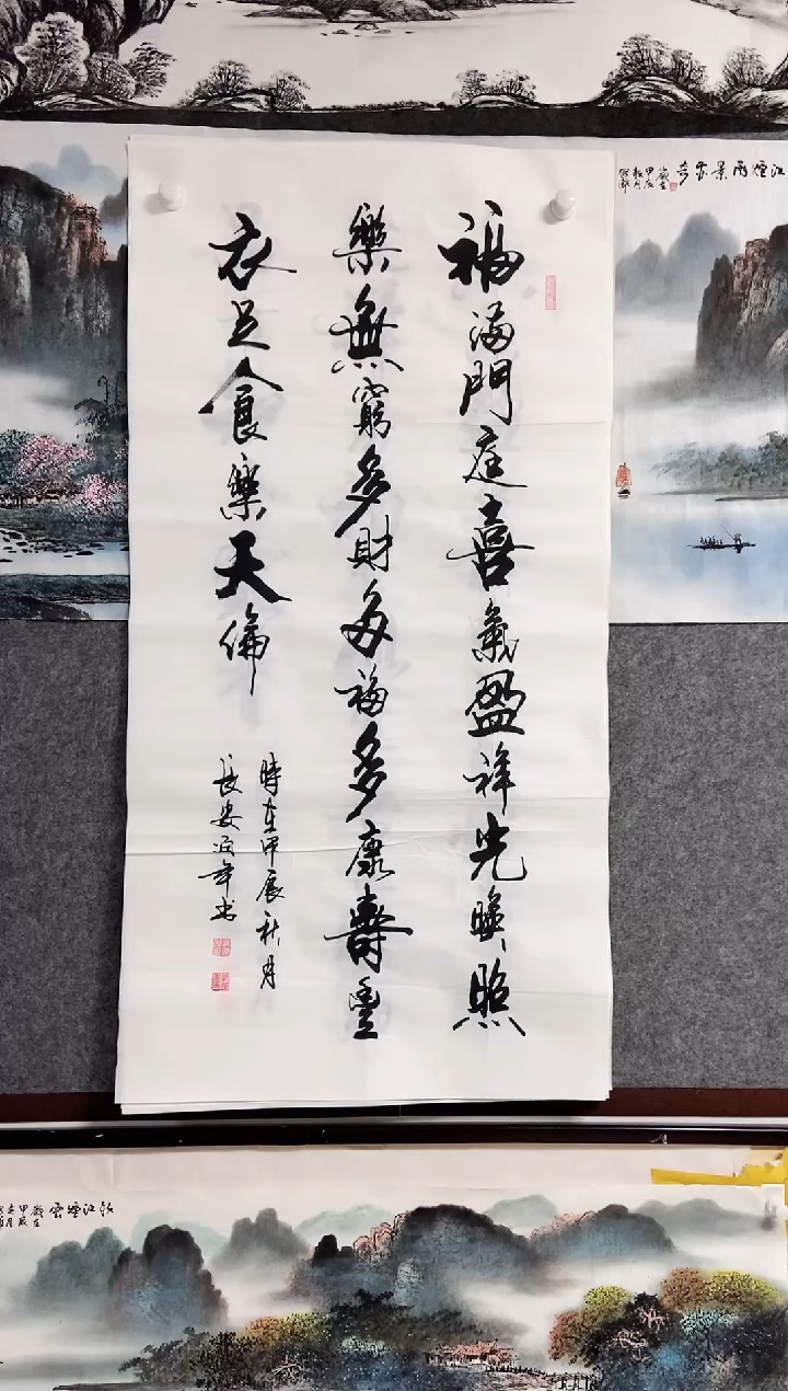 【闪购商品】书法宣纸作品老师亲笔