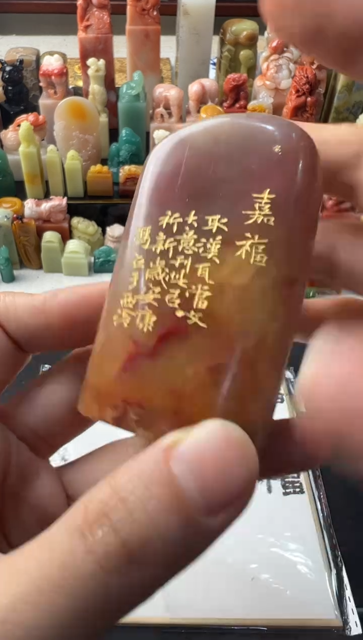 【闪购商品】昌化石印石冯立 嘉福