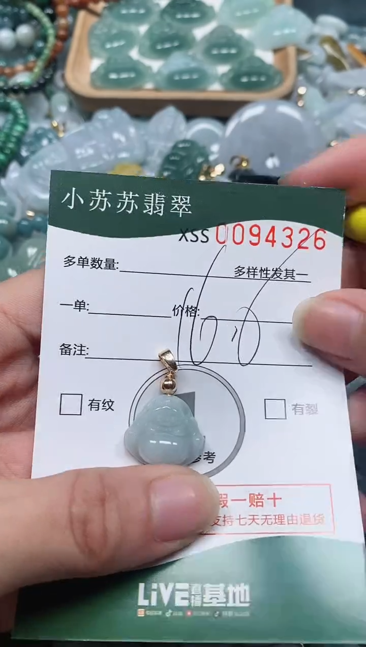 【闪购商品】翡翠颈饰未镶嵌闪购商品0094326