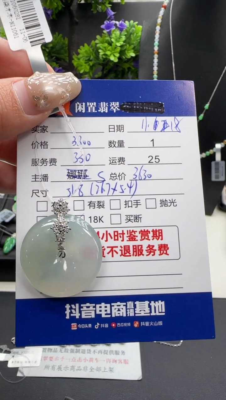 吊坠(不含链)18K金镶嵌翡翠翡翠吊坠