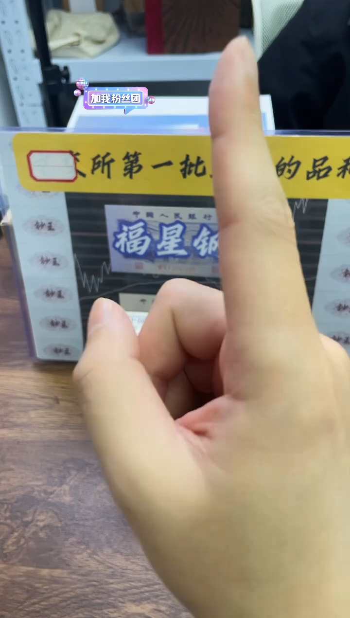 【闪购商品】国标评级-福星钢章标十不挑
