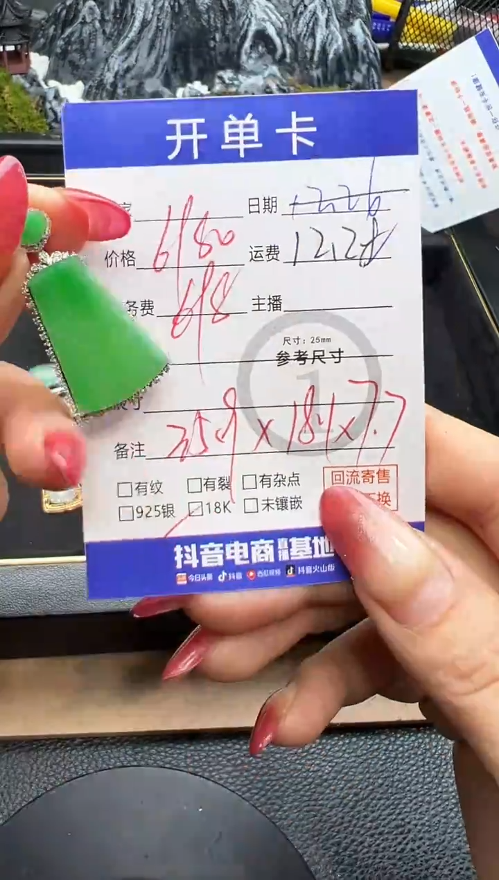 吊坠(不含链)18K金镶嵌翡翠绿无事牌6294