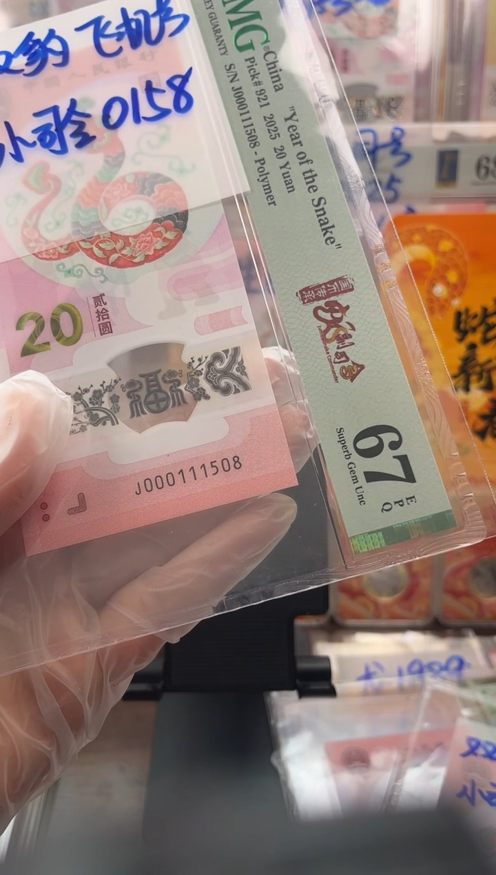 塑料小司令 连环豹飞机号 000111508 单张按图发货