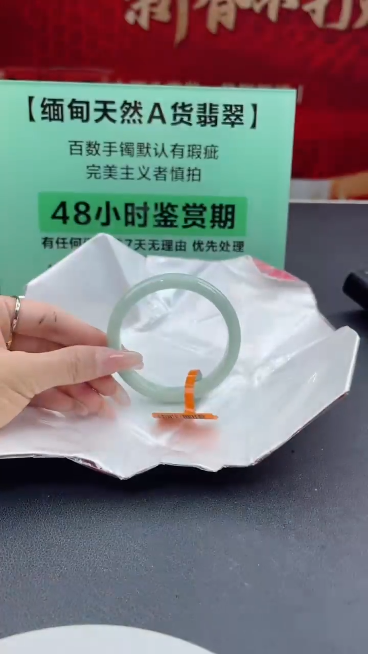 【闪购商品】翡翠手镯未镶嵌26翡翠手镯