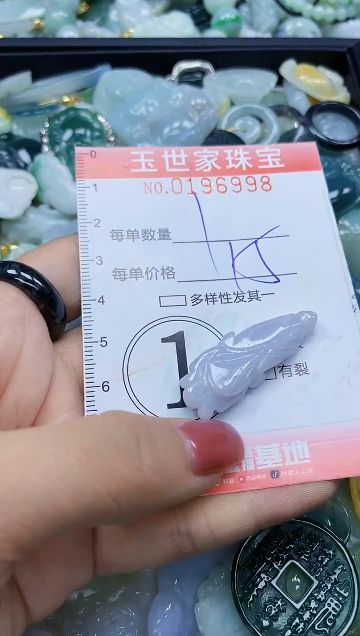 【闪购商品】翡翠颈饰未镶嵌闪购0196998