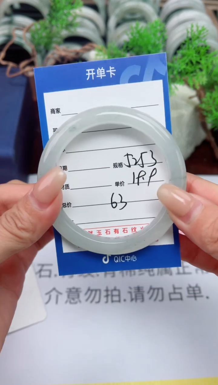 【闪购商品】石英质玉手镯未镶嵌63
