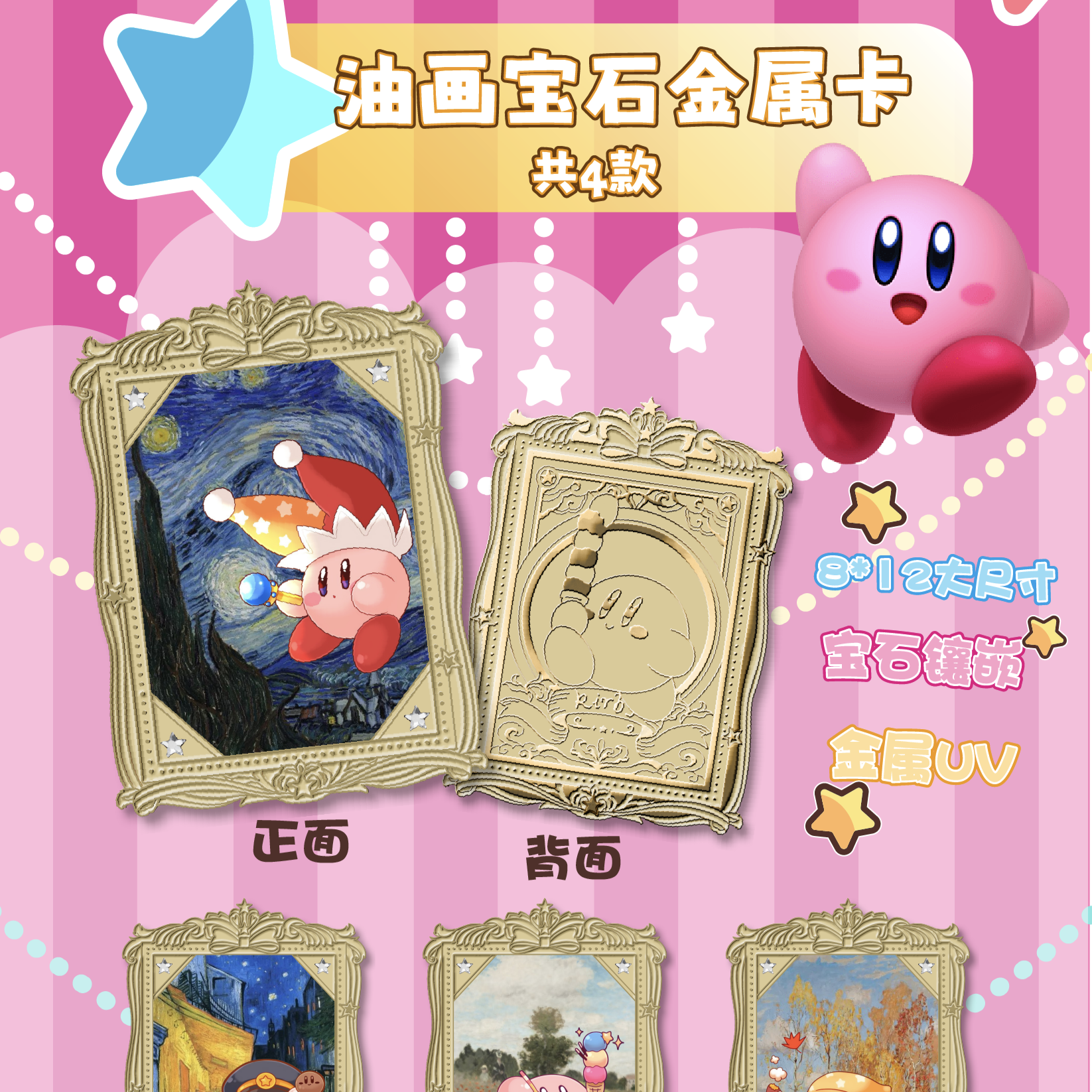 盒拆〈星之卡比-puppy〉金属珐琅 箱配卡册 卡牌代拆
