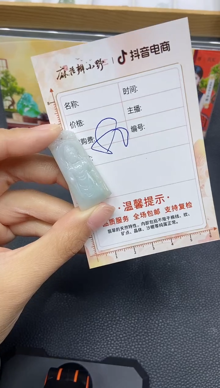 【闪购商品】定制翡翠未镶嵌天然翡翠A货145