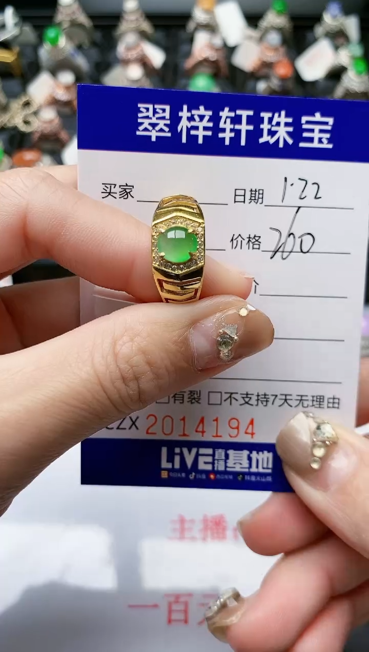 【闪购商品】翡翠戒指银S925镶嵌/4194