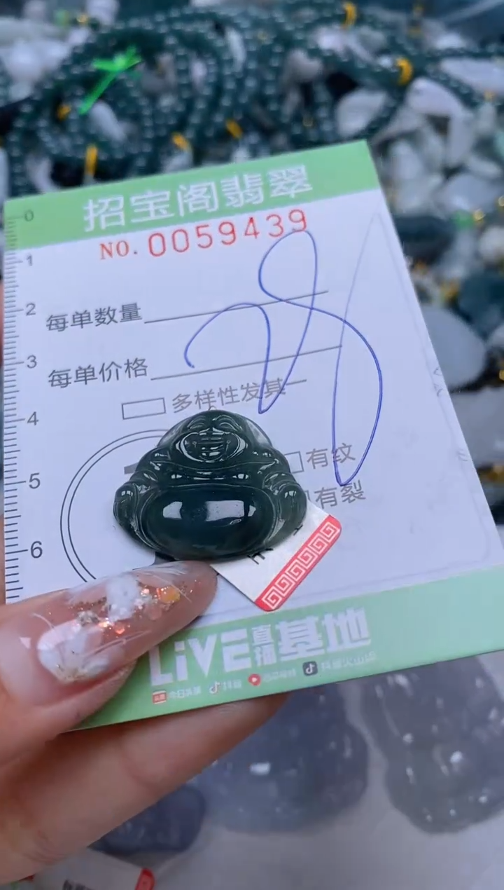 【闪购商品】翡翠颈饰未镶嵌闪购0059439