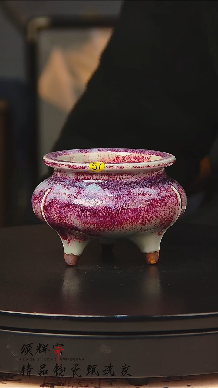 瓷片《颂辉宗》直播间钧瓷作品