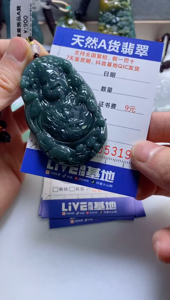 【闪购商品】翡翠挂件未镶嵌              