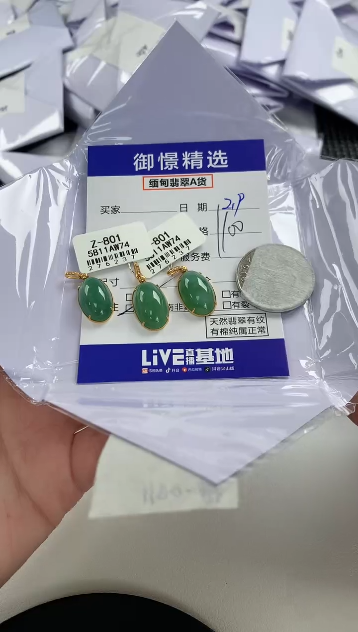 【闪购商品】翡翠颈饰18K金镶嵌58多样性发货其一