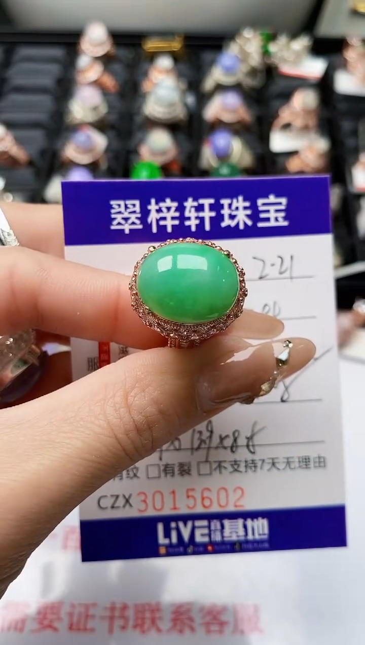 【闪购商品】翡翠戒指未镶嵌未镶嵌/5602