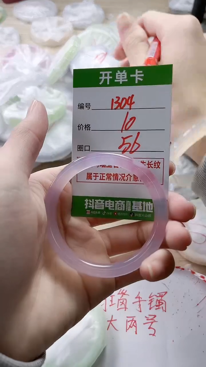 【闪购商品】玛瑙/玉髓手镯未镶嵌1304