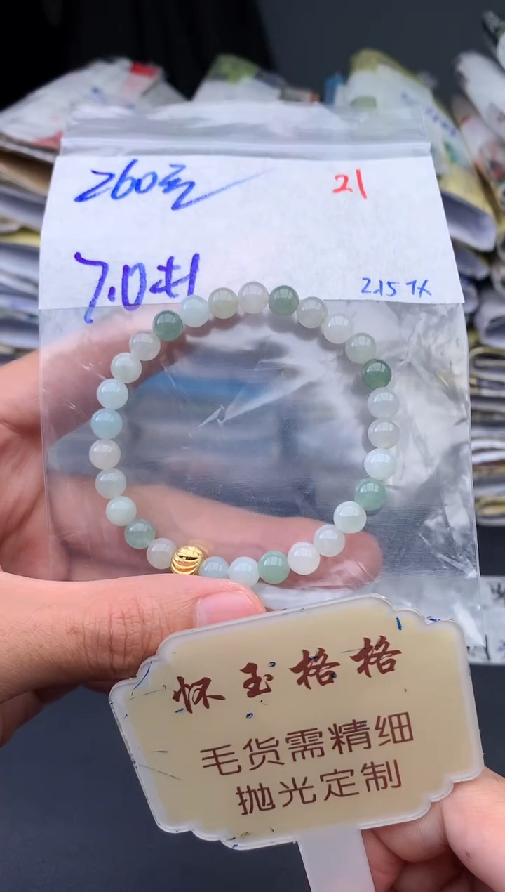 【闪购商品】定制翡翠未镶嵌毛货需精细抛光+21挂件1件+260元