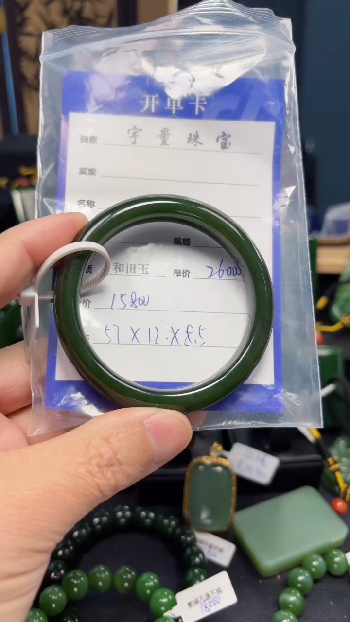 【闪购商品】和田玉（碧玉）手镯未镶嵌1