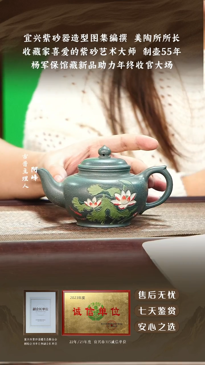 杨军保雪花绿泥笑樱300cc