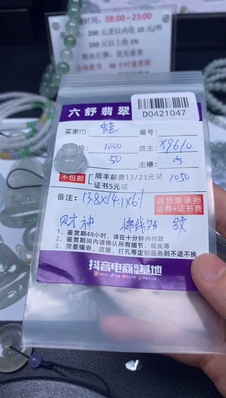 翡翠未镶嵌吊坠(不含链)D0421047