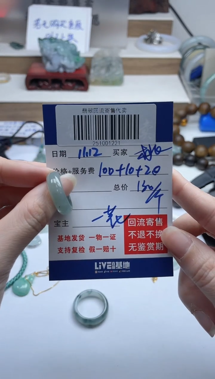 未镶嵌定制翡翠❤***️251001221
