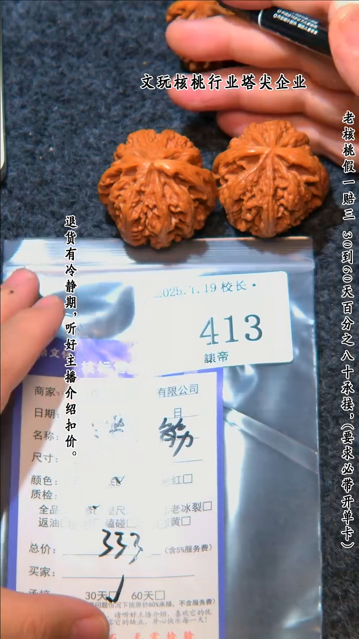 【闪购商品】文玩核桃把件413大粗筋