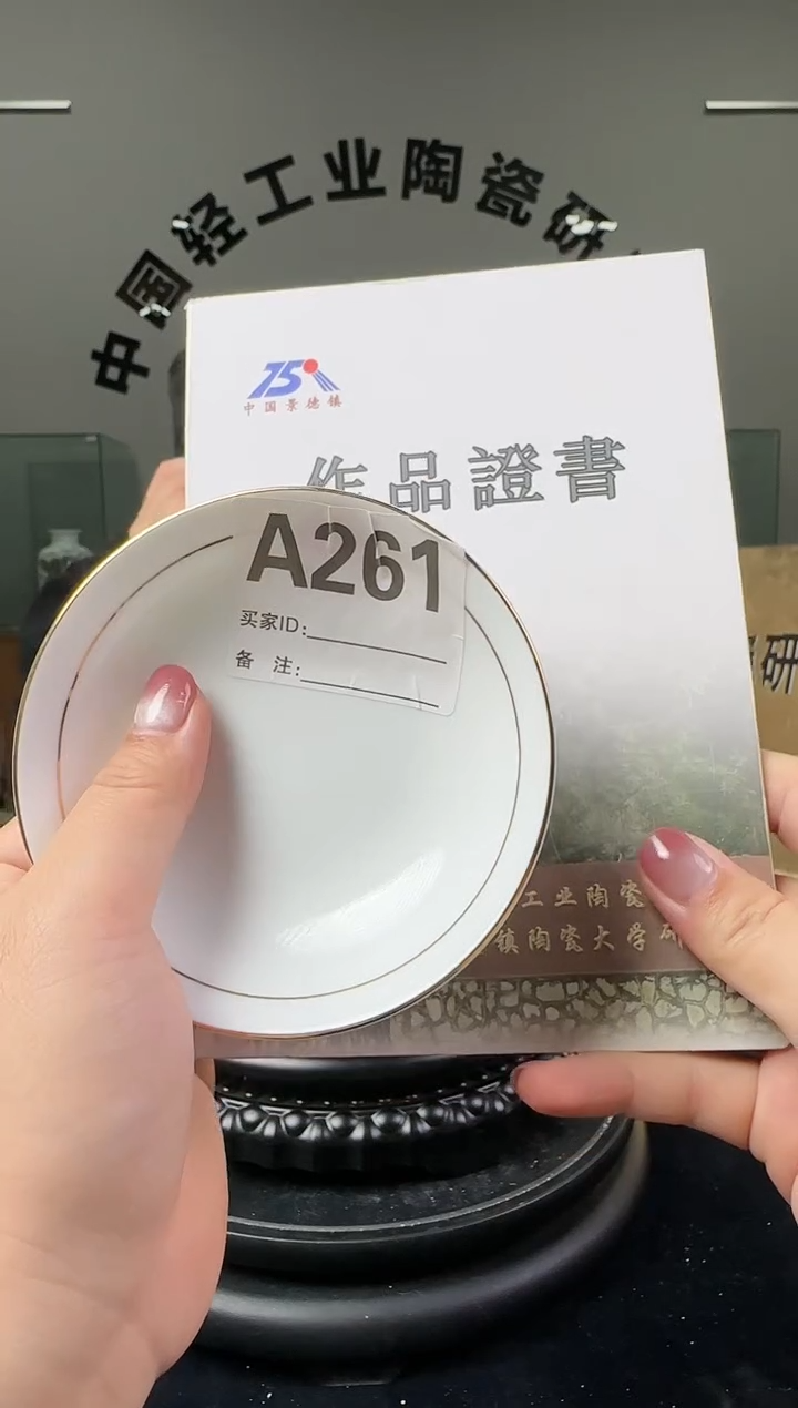 瓷滑石子描金3寸碟