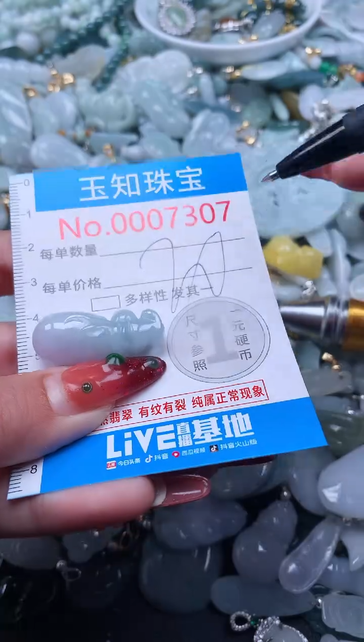 【闪购商品】翡翠吊坠(不含链)未镶嵌7307