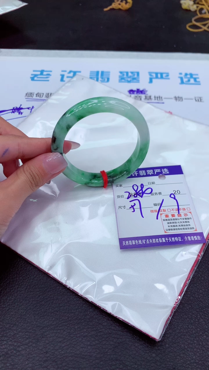 【闪购商品】翡翠手镯未镶嵌111111111111