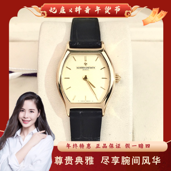 江诗丹顿/手动机械/95新/表径24.5/S282240722001/250212PY0027
