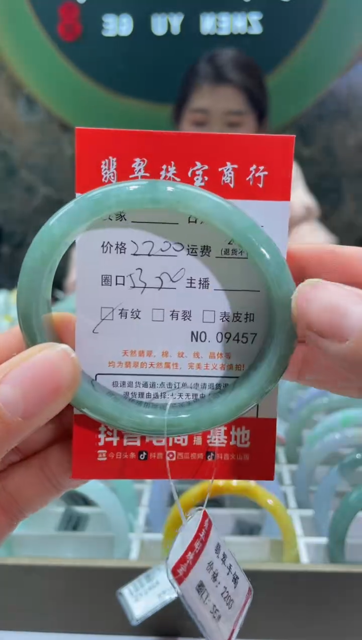 【闪购商品】翡翠手镯未镶嵌9457*****