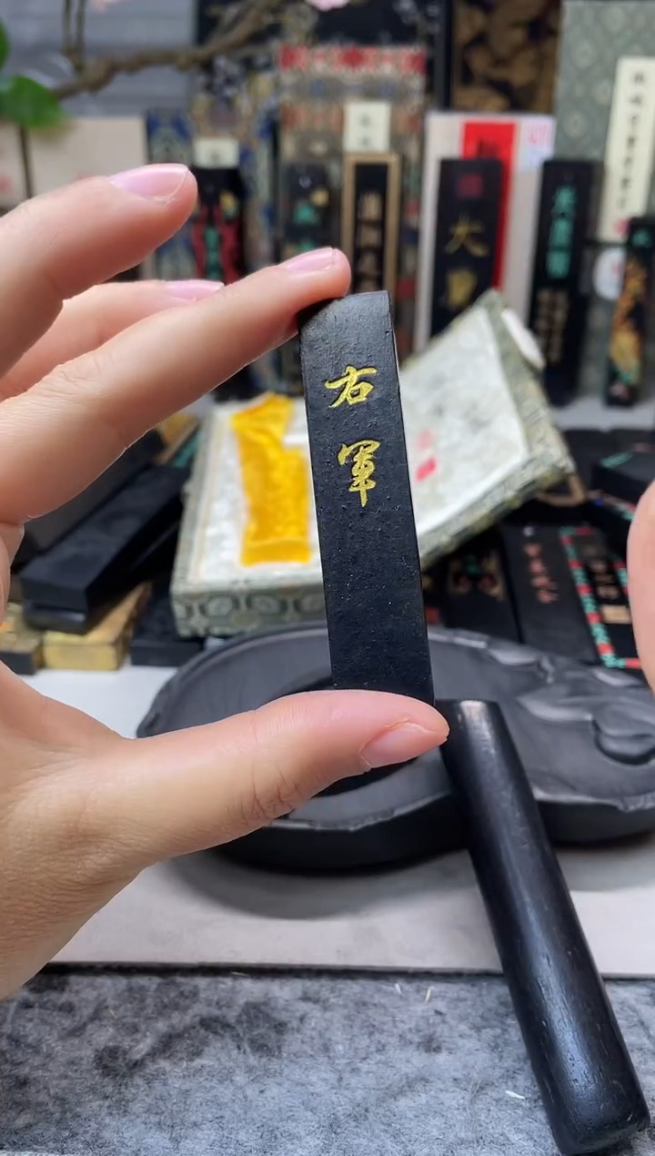 墨金堂 5钱 右军 灯盏