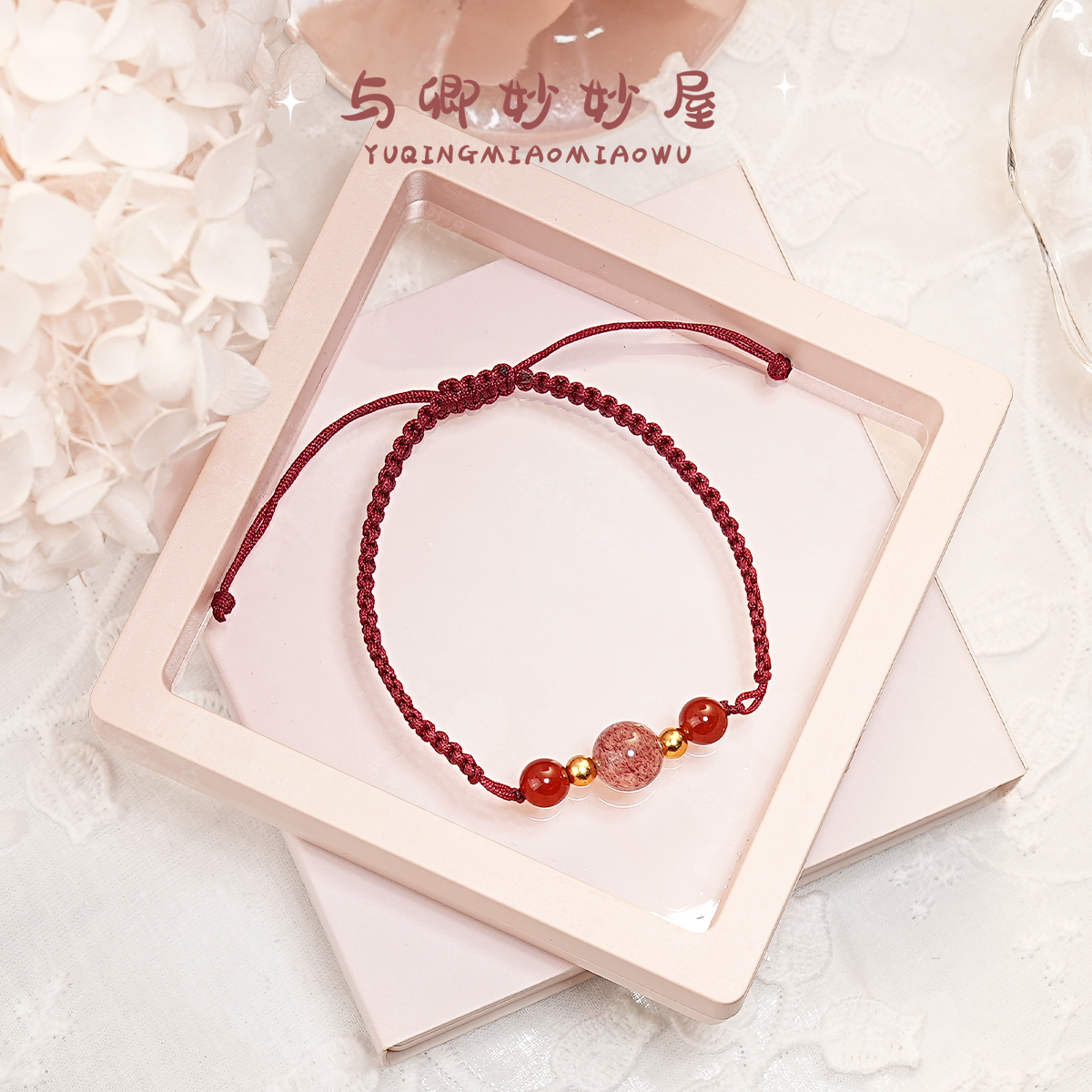 【金安】与卿 9mm草莓晶 6mm红玛瑙