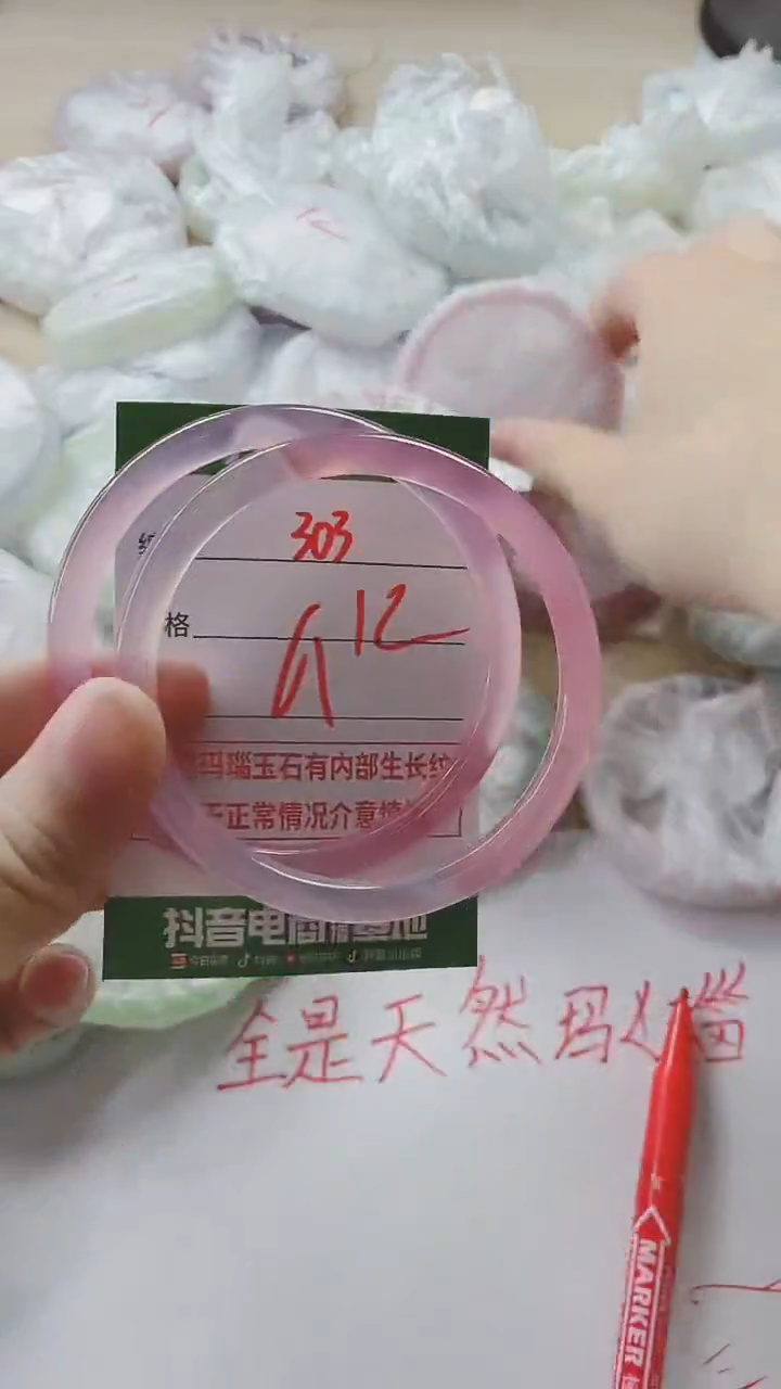 【闪购商品】玛瑙/玉髓手镯未镶嵌303