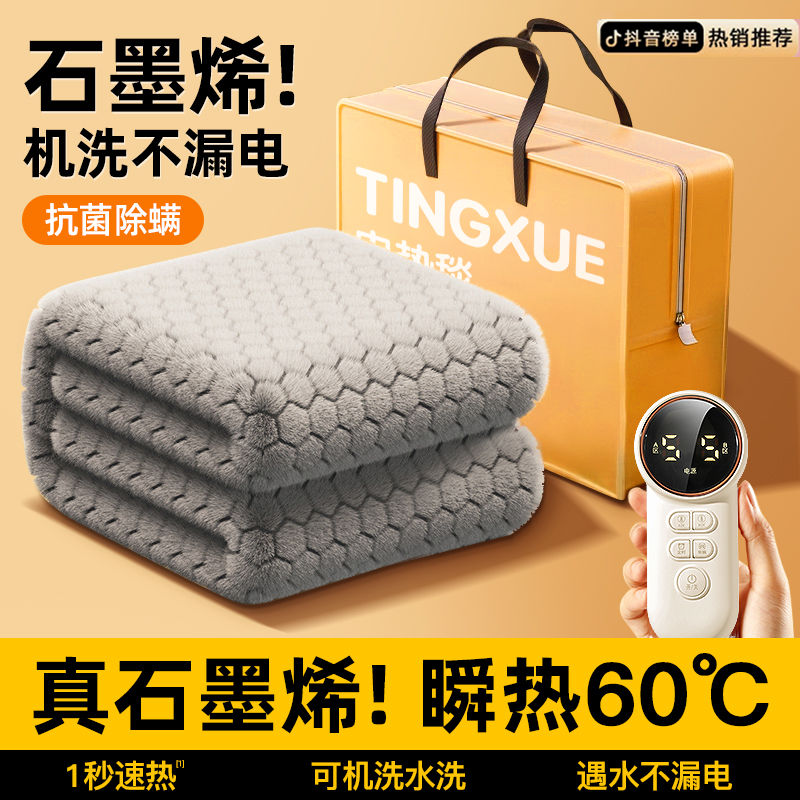 【年货节大促】石墨烯取暖电热毯双人双控调温电褥子家用电热毯保暖