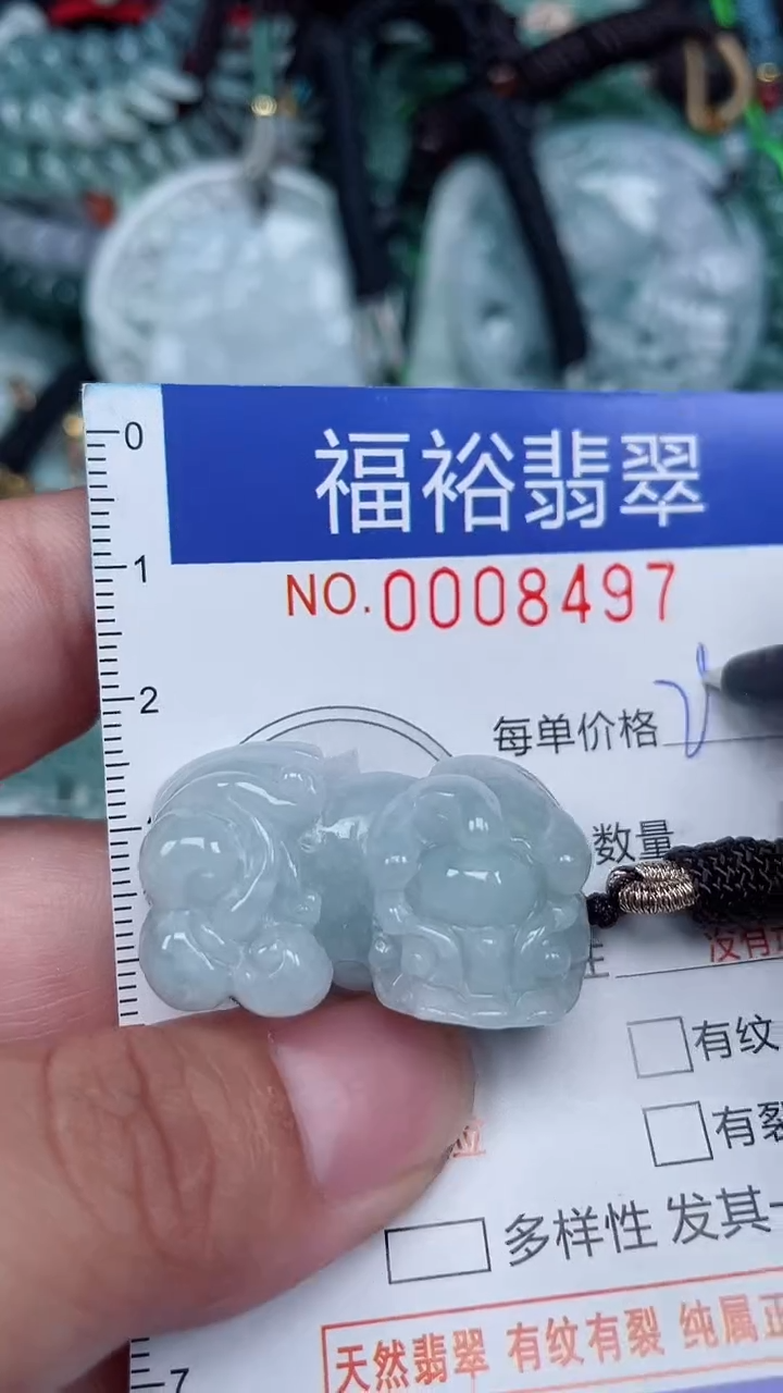 颈饰未镶嵌翡翠...0008497