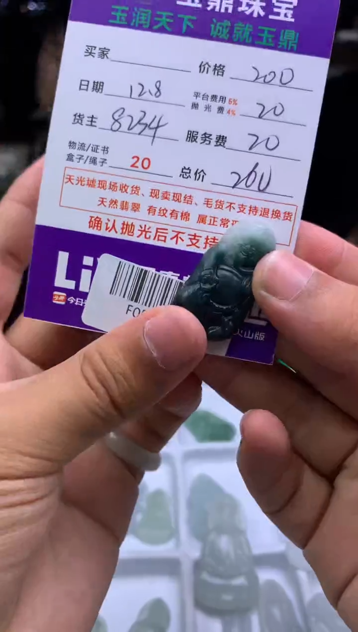 未镶嵌定制翡翠理****计  F0511582