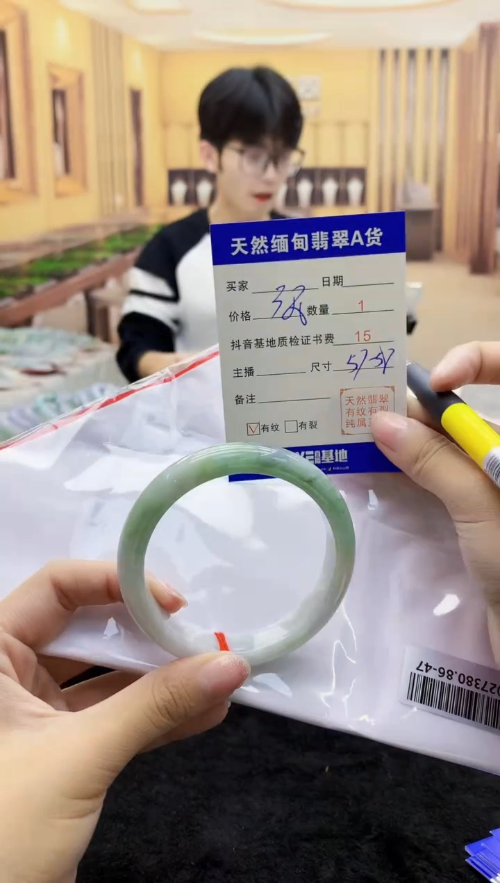 【闪购商品】翡翠手镯未镶嵌   T027380.86-47