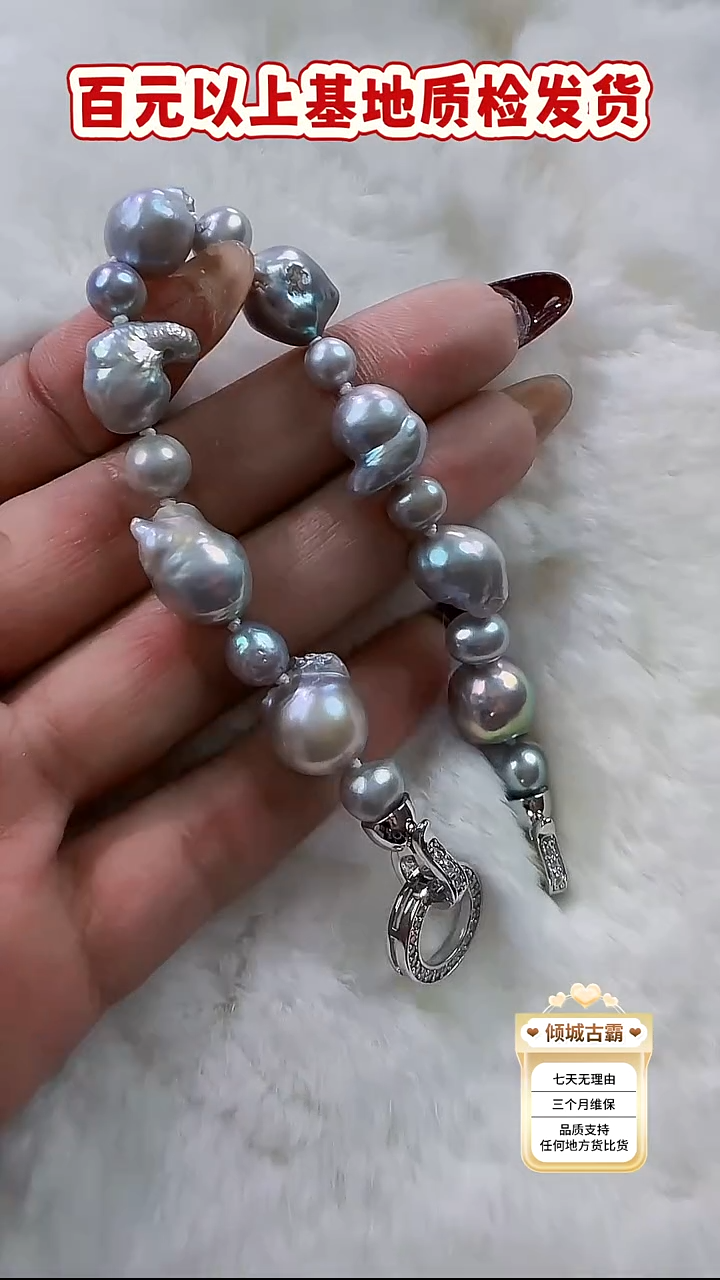 未镶嵌手链淡水珍珠563