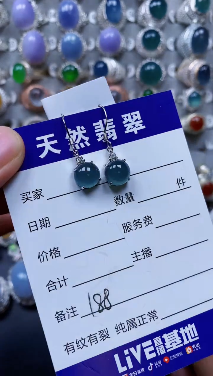 【闪购商品】翡翠耳饰银S925镶嵌0188