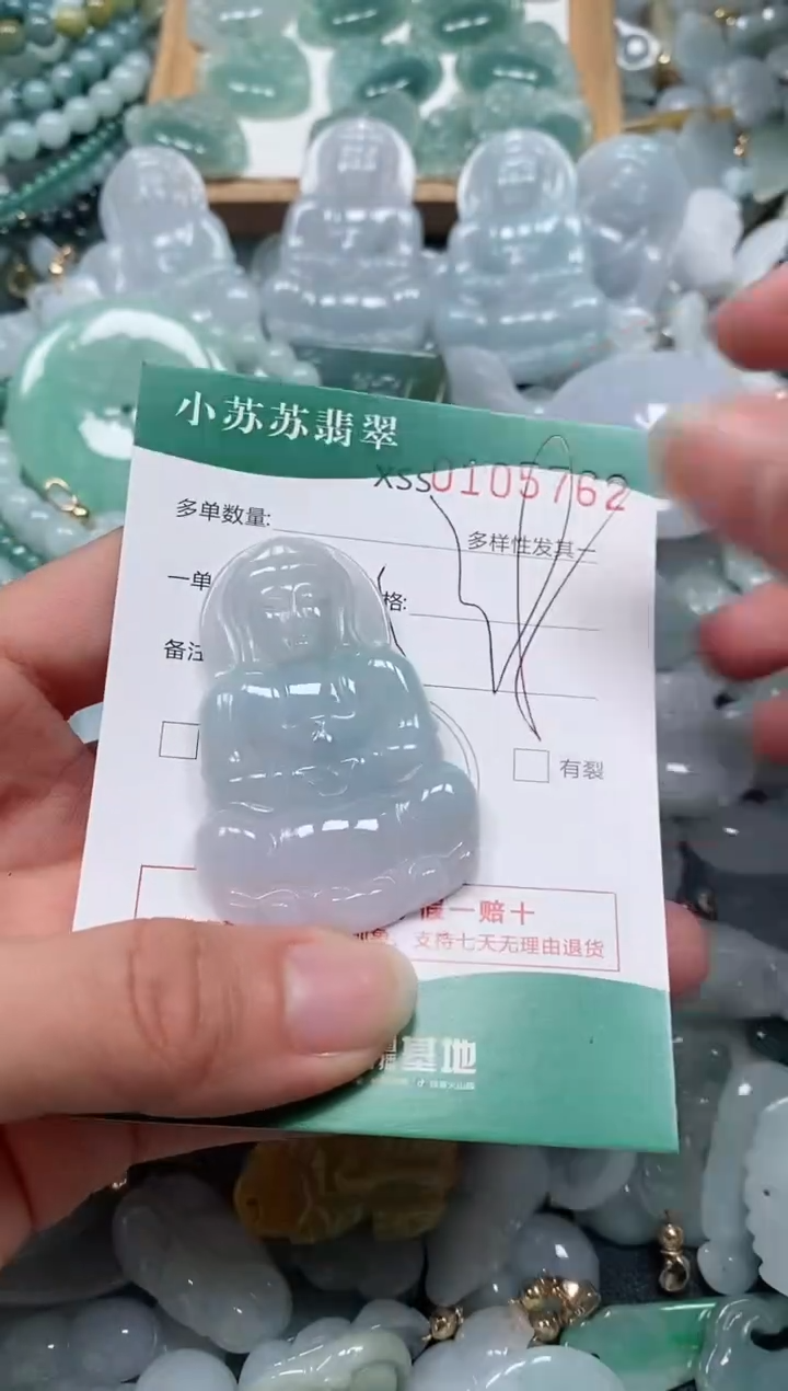 【闪购商品】翡翠颈饰未镶嵌闪购商品0105762