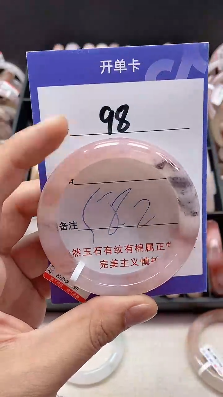 【闪购商品】石英质玉手镯未镶嵌98