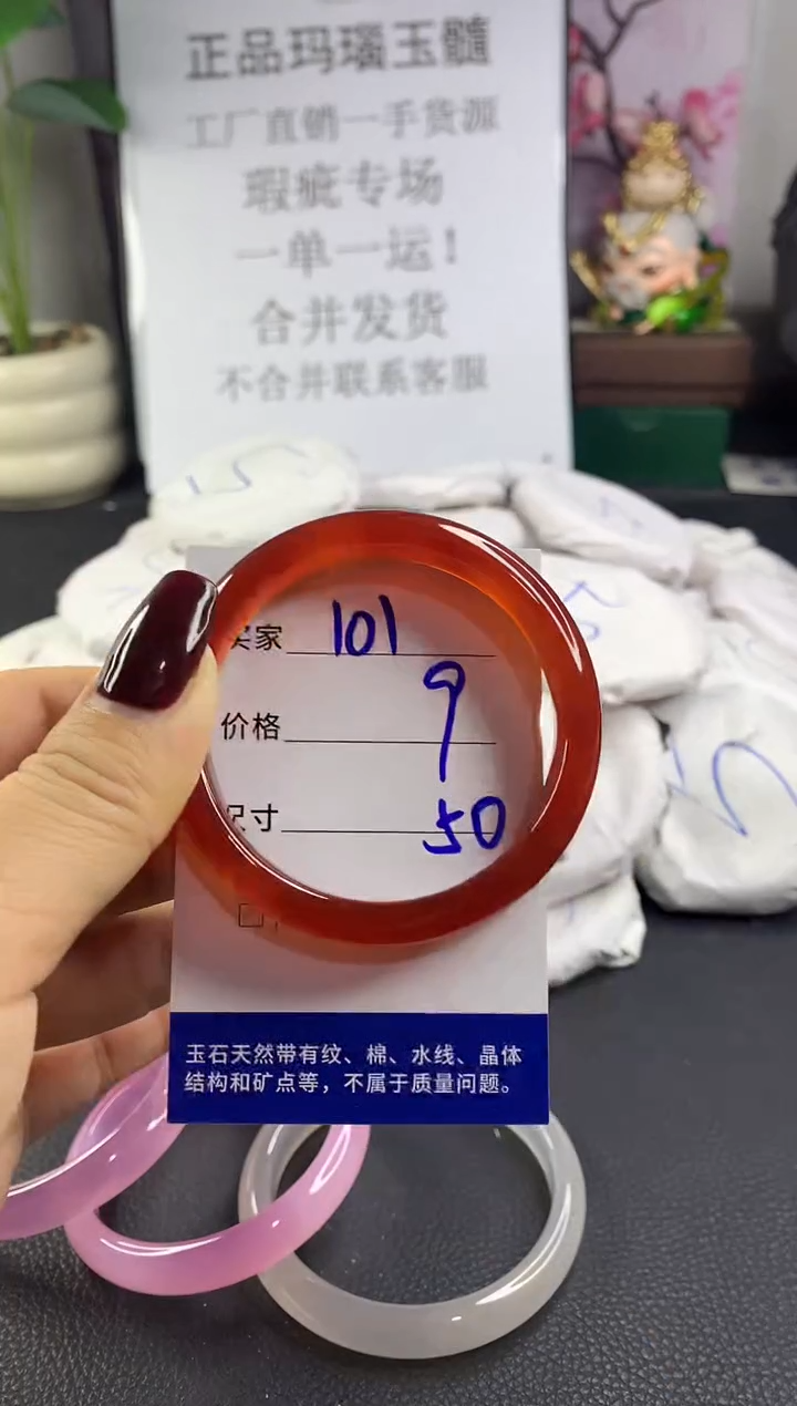 手镯玛瑙/玉髓未镶嵌101
