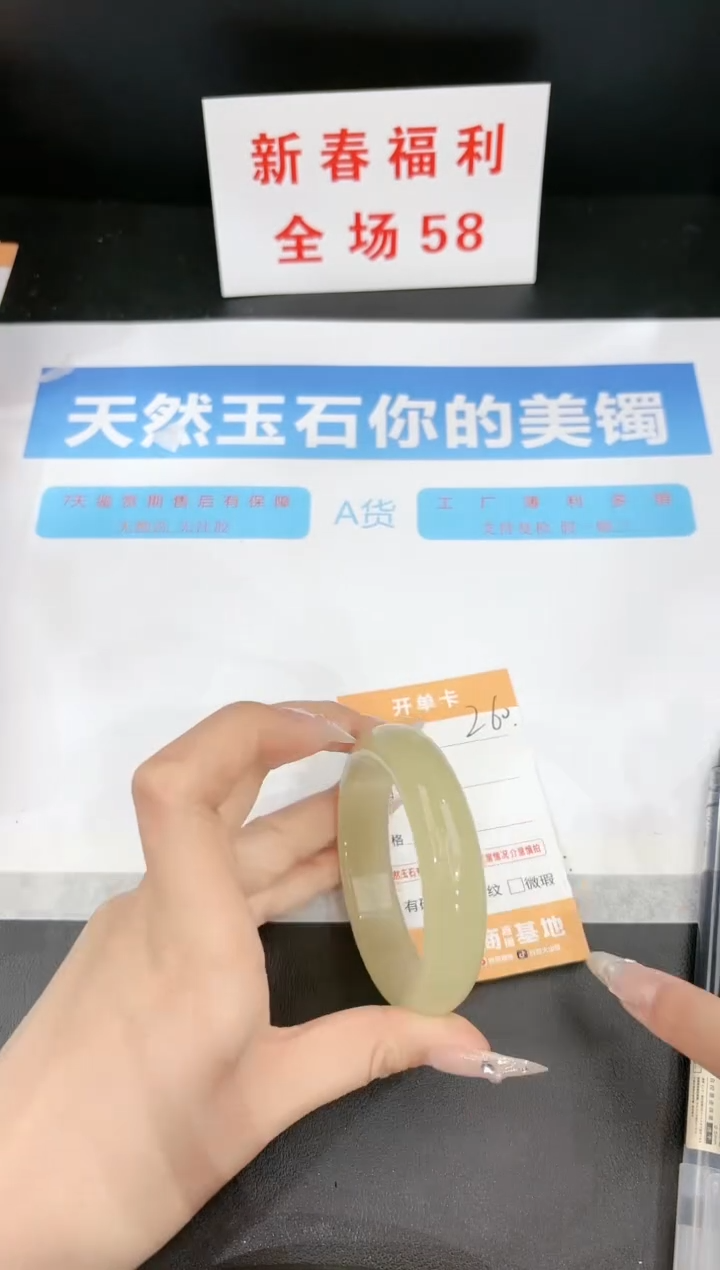 【闪购商品】石英质玉手镯未镶嵌260