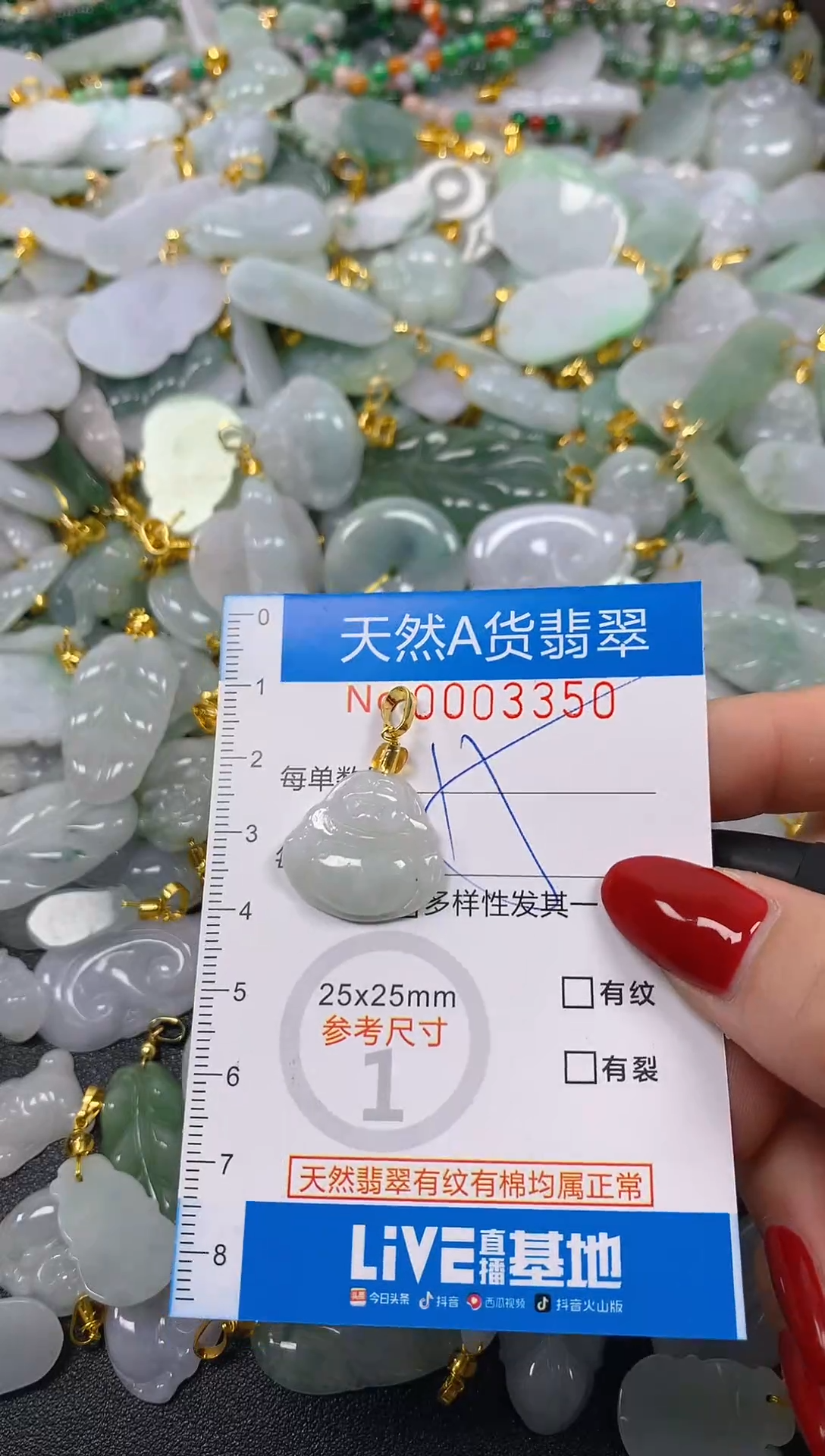 颈饰未镶嵌翡翠净货挂件-3350