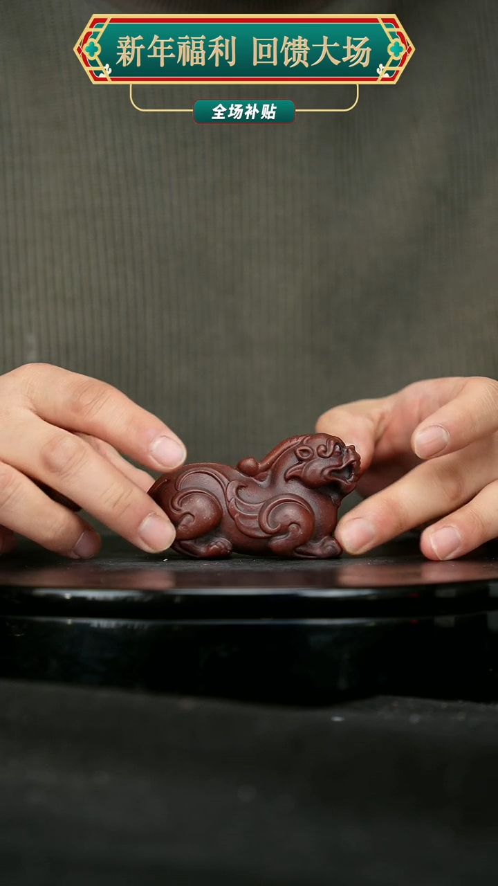 【闪购商品】宜兴原矿高端紫砂