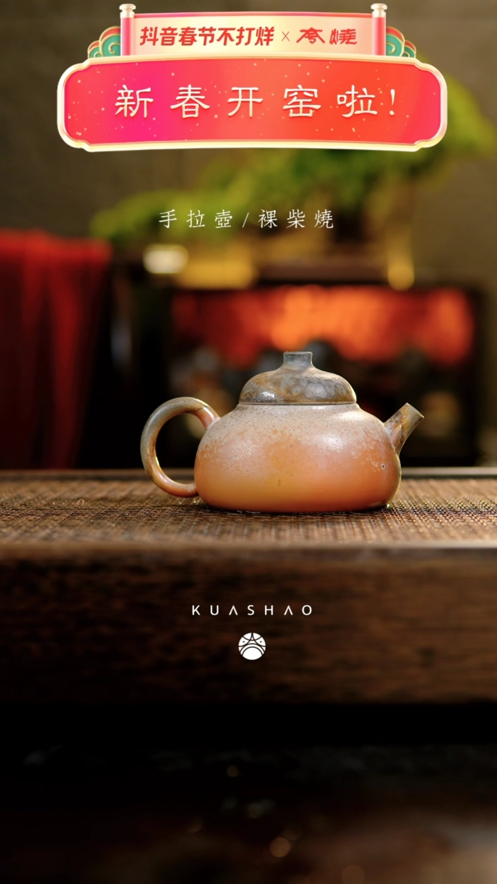 【闪购商品】葫瓜壶              
