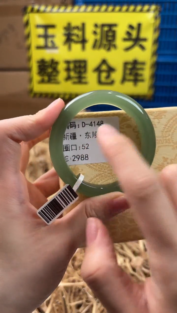 未镶嵌手镯石英质玉D-4148